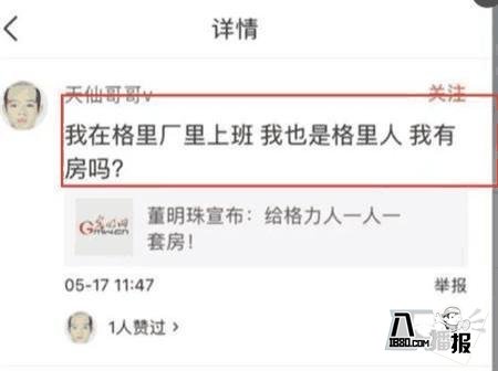 威胁崔永元的“天仙哥哥”真实身份曝光,惹不起竟然是世界500强